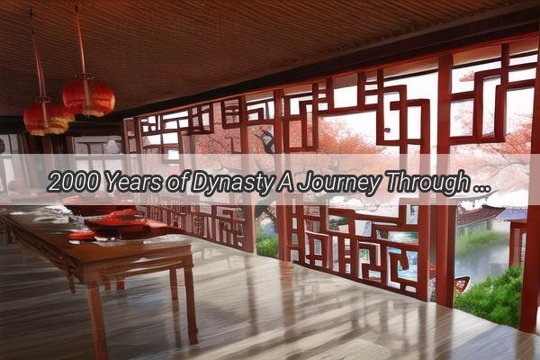 2000 Years of Dynasty A Journey Through Chinas Rich Historical Tapestry